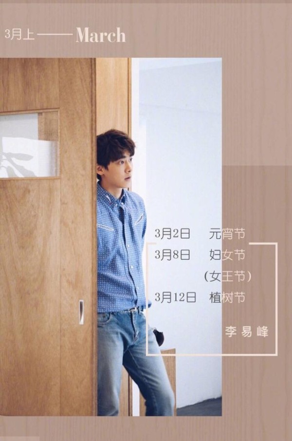 杨幂佟丽娅古力娜扎等明星3月行程比拼