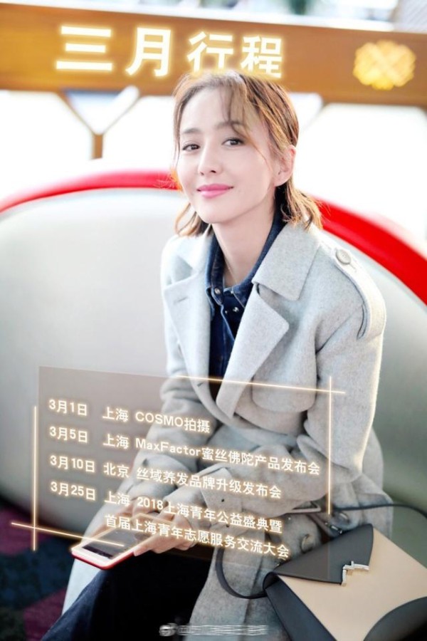 杨幂佟丽娅古力娜扎等明星3月行程比拼