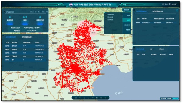防震减灾服务平台