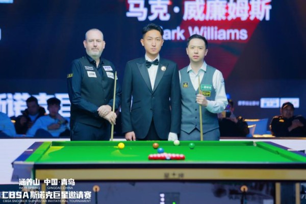 巅峰对决!涵养山 中国·青岛CBSA斯诺克巨星邀请赛今日盛大启幕