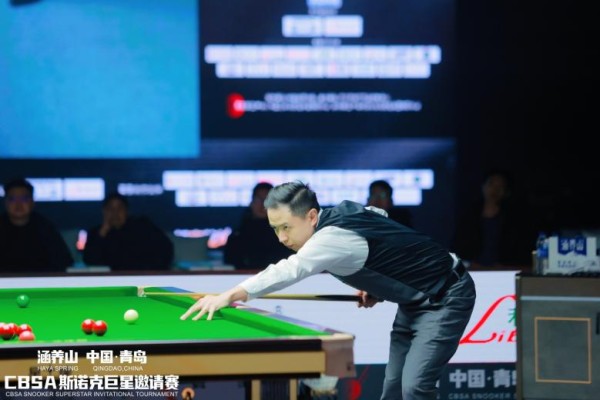巅峰对决!涵养山 中国·青岛CBSA斯诺克巨星邀请赛今日盛大启幕