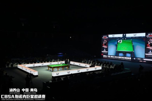 巅峰对决!涵养山 中国·青岛CBSA斯诺克巨星邀请赛今日盛大启幕