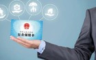 2026深圳社保最新缴费基数！