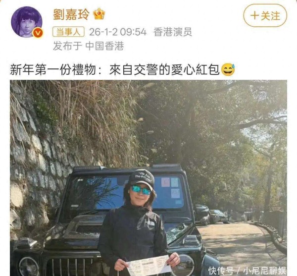 元旦假期，刘嘉玲开车去跑步，却被交了罚单，座驾大G成亮点