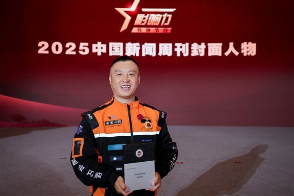 淘宝闪购城市骑士获选2025年度人物：他们代表劳动群体 拿下这项重磅年度荣誉