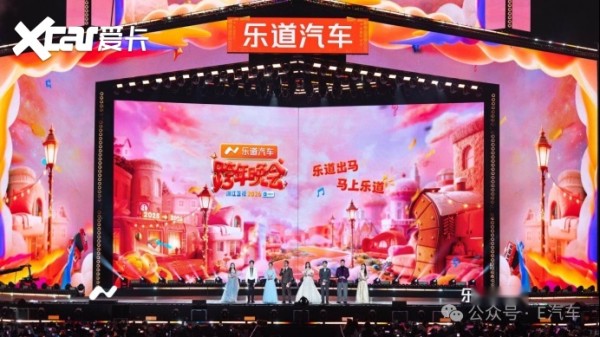 以欢乐赴山海，以初心暖家庭，“新势力黑马”乐道的破圈与深耕