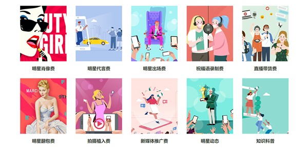 藕粉互娱 _ 天昱创想 国内领先的明星商务合作专家-1_副本.png