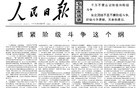 委内瑞拉庆祝石油工业国有化 1976年1月3日《人民日报》