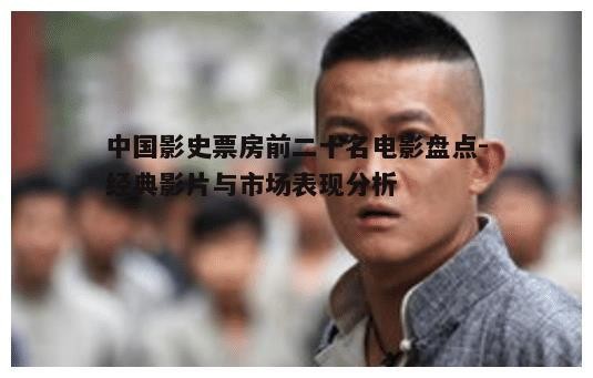 三、导演与演员阵容强大，保驾护航