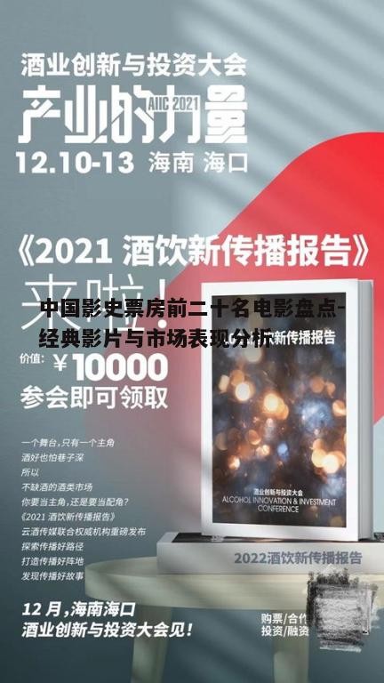 五、市场宣传与口碑传播助力票房