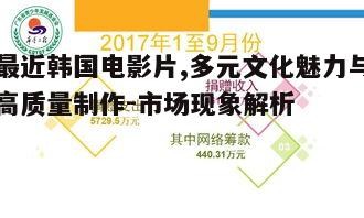 三、类型片的多样化发展
