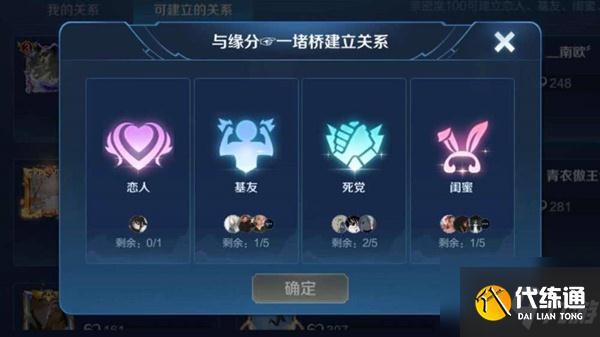 王者荣耀cp多少亲密度显示？王者荣耀显示cp亲密度点数介绍