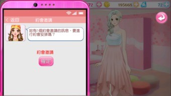 明星志愿手游约会攻略，明星志愿签约攻略