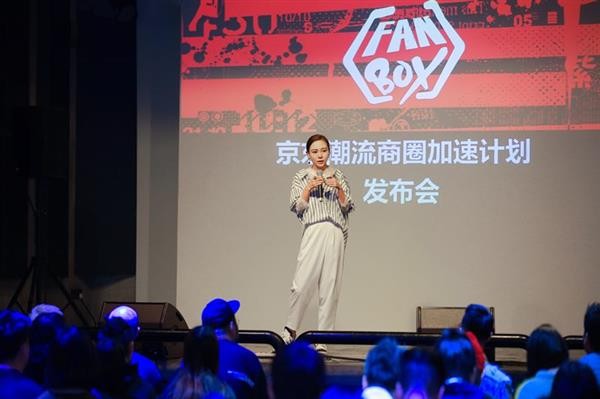 京东时尚发布潮流商圈加速计划 助力潮牌深耕电商市场