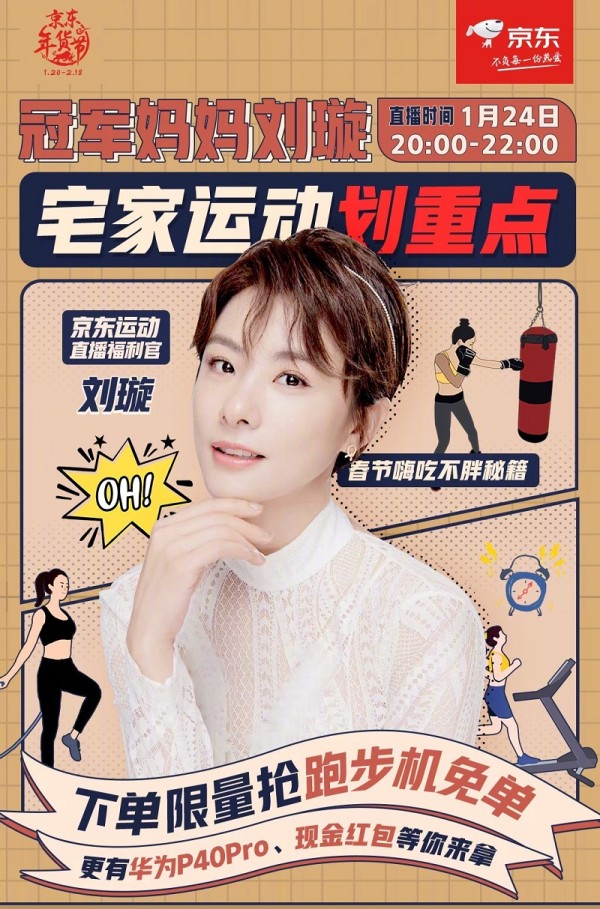 京东直播“双百计划”持续布局中，2月1日马頔年货节直播在京东！