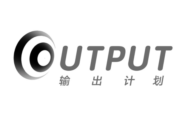 来了,OUTPUT!