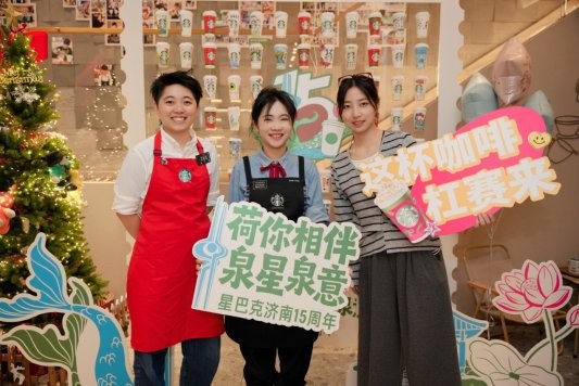 相伴十五载 与济南共“星”动 星巴克十五周年庆推出主题门店、限定周边献礼泉城