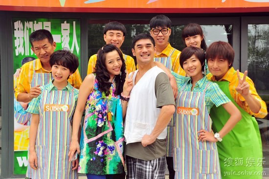 超市员工全家福