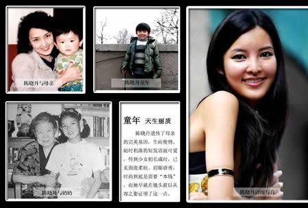 陈晓丹是谁：陈晓丹资料简历及祖母母亲照片 第3张