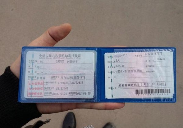 行驶证档案编号空的怎么查-有驾