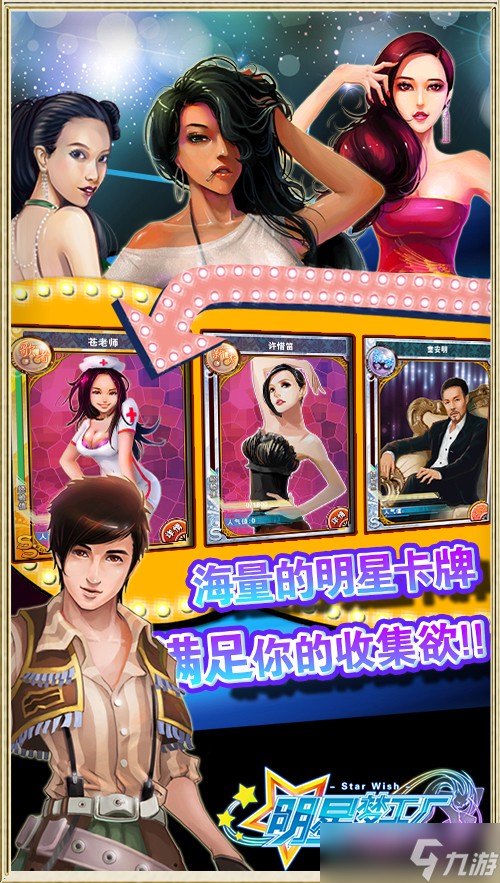 明星梦工厂商店购买攻略：如何用最少的金币获取最大价值