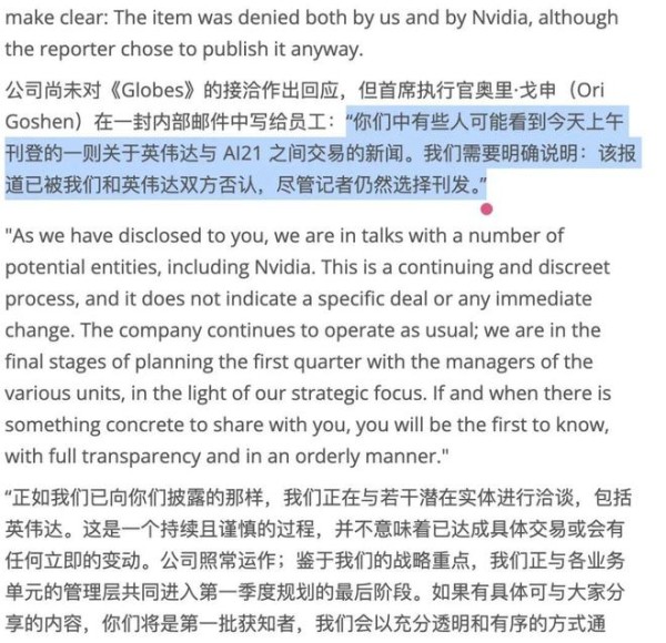 图丨相关报道（来源：Globes）