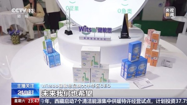 图为：Witsbb健敏思系列产品亮相央视新闻