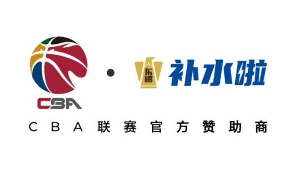 东鹏补水啦牵手CBA联赛，构建赛事营销“金字塔”夯实国民补水心智