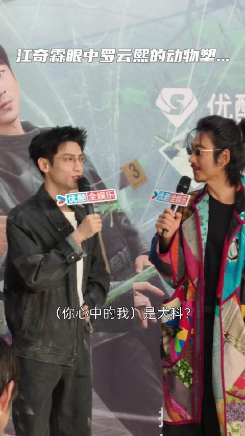 罗云熙江奇霖互评动物塑,现场还原《剥茧》角色