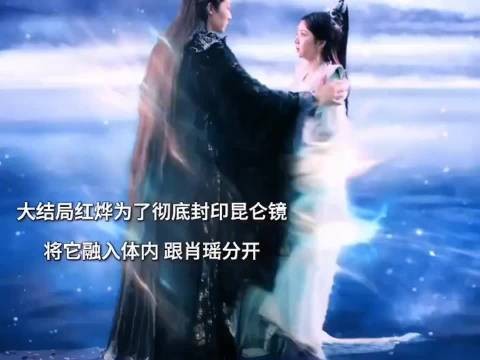 谭松韵《逍遥》大结局演绎笑泪交织,光阴倒转重现初遇场景