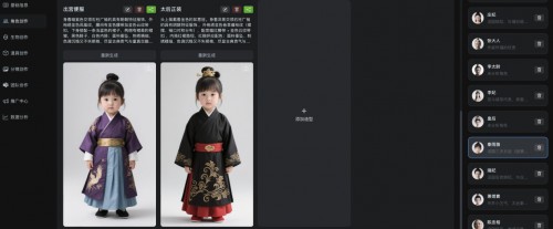 图：可梦AI《奶团太后宫心计》角色创建