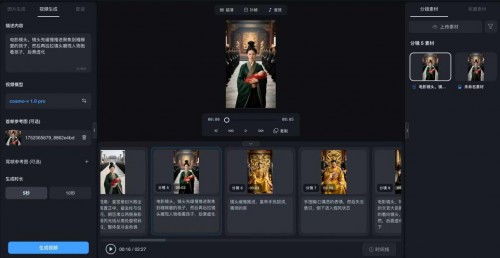 图：可梦AI《奶团太后宫心计》分镜