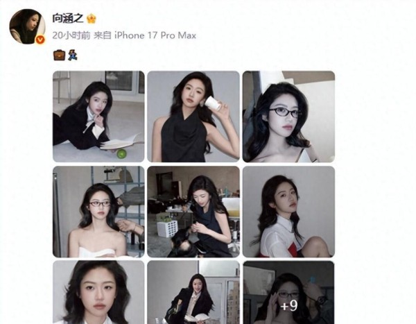 周奇向涵之被曝恋情？向涵之方回应：单身，在赶工