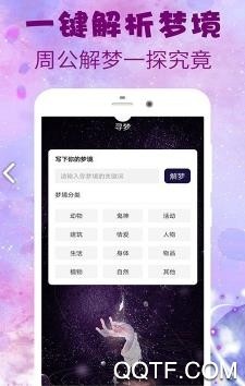学测星座app官方版