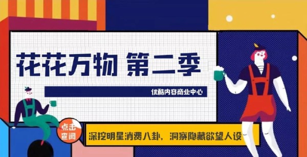 内地版《康熙来了》第二季确定,嘉宾阵容曝光,人气流量一网打尽