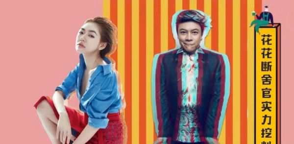 内地版《康熙来了》第二季确定,嘉宾阵容曝光,人气流量一网打尽