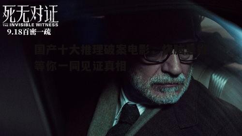 五、悬疑烧脑佳作:《催眠·裁决》