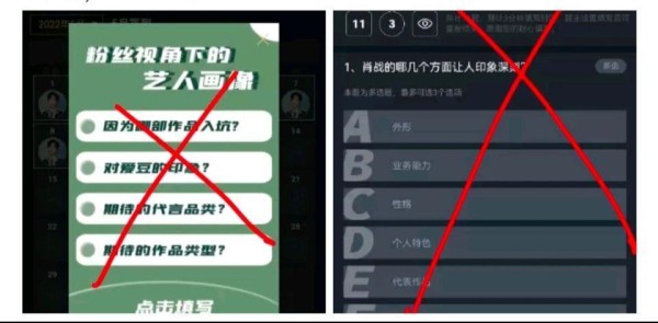 防人之心不可无！粉丝视角下的肖战画像，给了谁便利？
