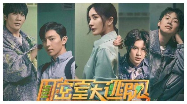 《密室大逃脱3》原班人马难聚齐，当红顶流替换郭麒麟，意难平