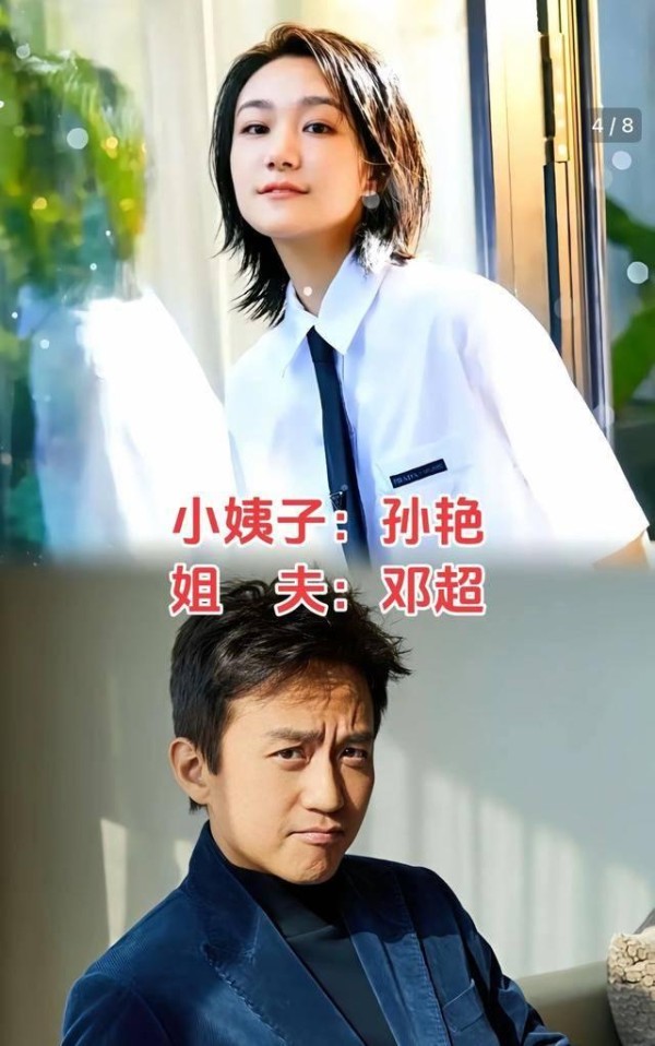娱乐明星的亲戚网：这八位小姨子也是圈内人