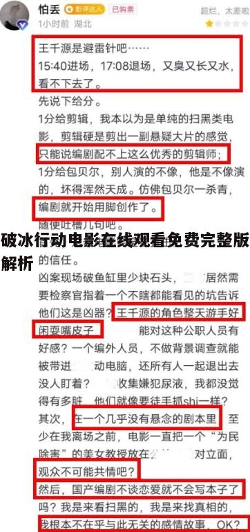 五、影片评价与影响