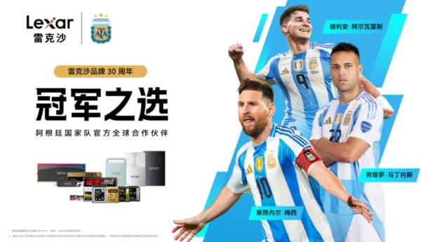 雷克沙成为阿根廷国家足球队 2026 首个官方全球合作伙伴，推出定制版移动固态硬盘