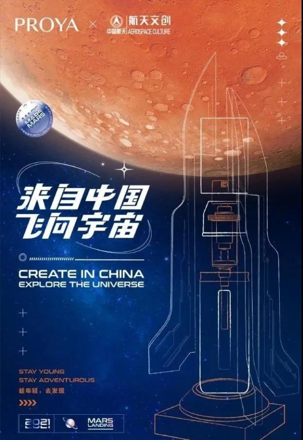 玩出天际!珀莱雅跨界营销新高度