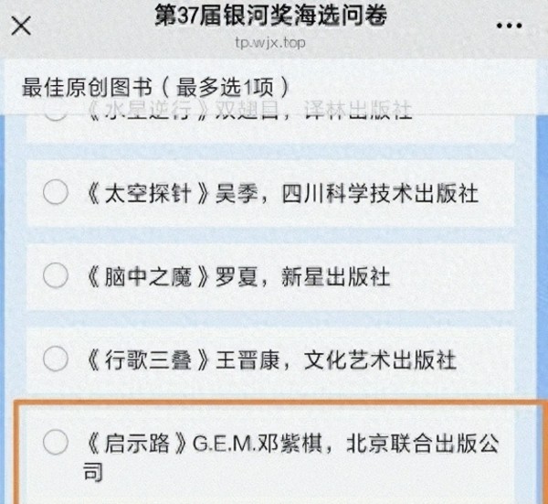 歌手邓紫棋写20万字长篇科幻小说，入选“中国科幻最高奖”银河奖