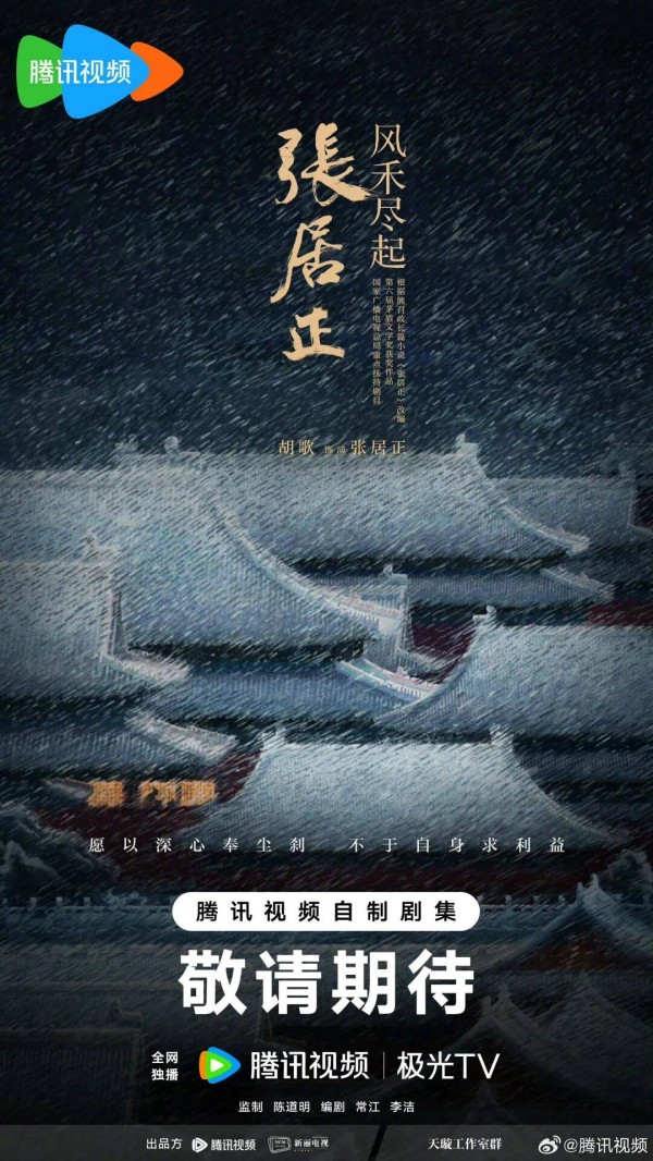 2026年待播热门IP长剧：题材多元，爆款预定