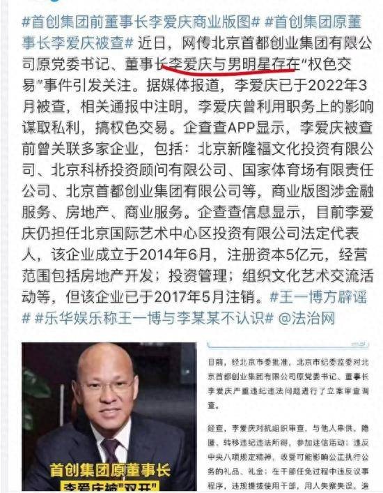 京国企第一贪被抓,娱乐圈震动,顶流男星曝光?