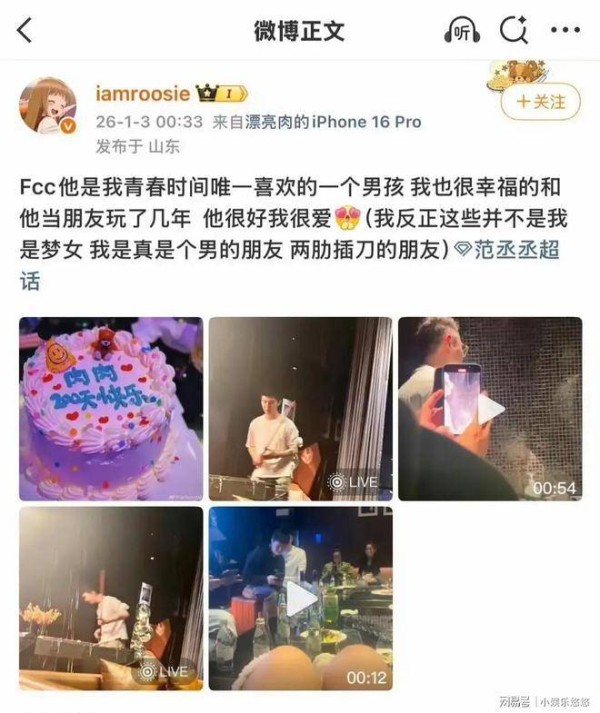 范丞丞不简单!对司晓迪早有防备!没口嗨记录连夜辟谣,救了自己