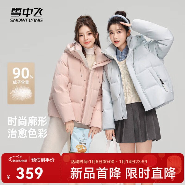 冬季必备！短款马卡龙色羽绒服，温暖又显瘦，快来看看！