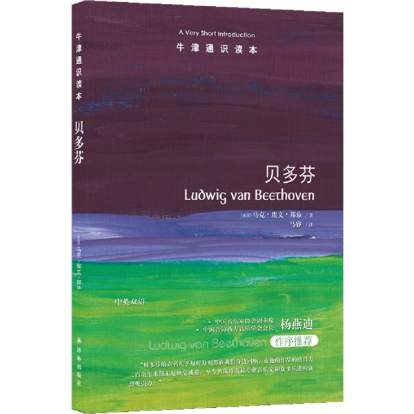 探索音乐巨匠:贝多芬的经典之旅