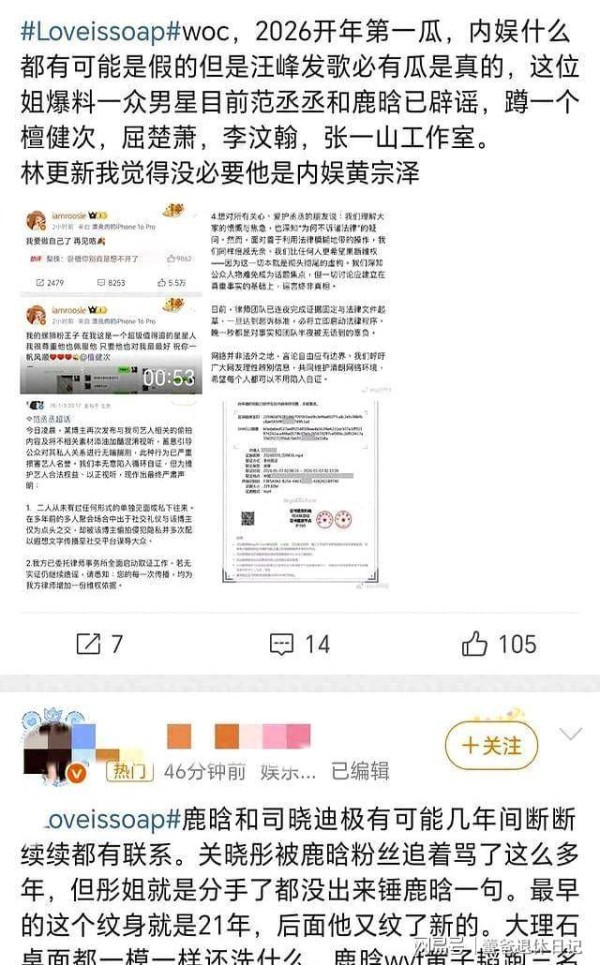 炸裂！女网红自称与多个男顶流在一起，范丞丞和鹿晗火速辟谣！